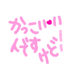 乱暴なすず本 恋愛⑩の1（個別スタンプ：35）