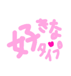 乱暴なすず本 恋愛⑩の1（個別スタンプ：36）