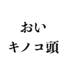 煽りの天才【煽る・うざい・ネタ・面白い】（個別スタンプ：2）