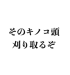 煽りの天才【煽る・うざい・ネタ・面白い】（個別スタンプ：3）