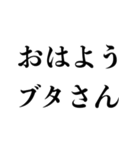 煽りの天才【煽る・うざい・ネタ・面白い】（個別スタンプ：5）