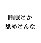 煽りの天才【煽る・うざい・ネタ・面白い】（個別スタンプ：9）