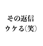 煽りの天才【煽る・うざい・ネタ・面白い】（個別スタンプ：13）