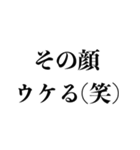 煽りの天才【煽る・うざい・ネタ・面白い】（個別スタンプ：14）