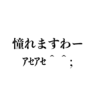 煽りの天才【煽る・うざい・ネタ・面白い】（個別スタンプ：17）