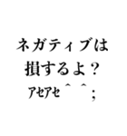 煽りの天才【煽る・うざい・ネタ・面白い】（個別スタンプ：20）