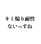 煽りの天才【煽る・うざい・ネタ・面白い】（個別スタンプ：21）