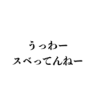 煽りの天才【煽る・うざい・ネタ・面白い】（個別スタンプ：23）