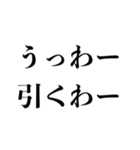 煽りの天才【煽る・うざい・ネタ・面白い】（個別スタンプ：25）