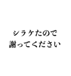 煽りの天才【煽る・うざい・ネタ・面白い】（個別スタンプ：26）