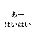 煽りの天才【煽る・うざい・ネタ・面白い】（個別スタンプ：30）