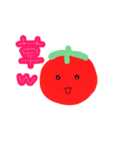 可愛いトマトたち（個別スタンプ：12）