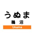 高山本線1(岐阜-猪谷)の駅名スタンプ（個別スタンプ：6）