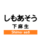 高山本線1(岐阜-猪谷)の駅名スタンプ（個別スタンプ：11）