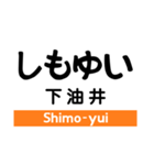 高山本線1(岐阜-猪谷)の駅名スタンプ（個別スタンプ：14）