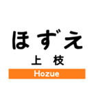 高山本線1(岐阜-猪谷)の駅名スタンプ（個別スタンプ：27）