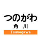 高山本線1(岐阜-猪谷)の駅名スタンプ（個別スタンプ：32）