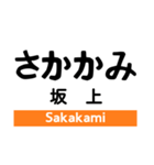 高山本線1(岐阜-猪谷)の駅名スタンプ（個別スタンプ：33）