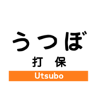 高山本線1(岐阜-猪谷)の駅名スタンプ（個別スタンプ：34）