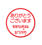 はんこでタイ語日本語（個別スタンプ：2）