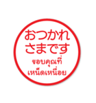 はんこでタイ語日本語（個別スタンプ：4）