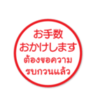 はんこでタイ語日本語（個別スタンプ：8）