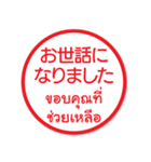 はんこでタイ語日本語（個別スタンプ：9）