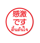 はんこでタイ語日本語（個別スタンプ：19）