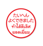 はんこでタイ語日本語（個別スタンプ：26）