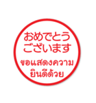 はんこでタイ語日本語（個別スタンプ：28）