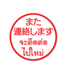 はんこでタイ語日本語（個別スタンプ：31）