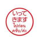 はんこでタイ語日本語（個別スタンプ：37）