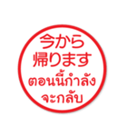 はんこでタイ語日本語（個別スタンプ：38）
