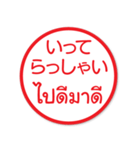 はんこでタイ語日本語（個別スタンプ：39）