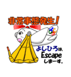 よしひろ航空会社（個別スタンプ：7）