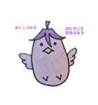 #インコなす（個別スタンプ：1）