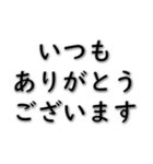 実用的な挨拶 020623-1（個別スタンプ：12）