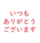 実用的な挨拶 020623-3（個別スタンプ：12）