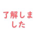 実用的な挨拶 020623-3（個別スタンプ：17）