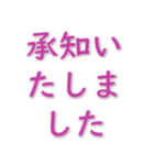 実用的な挨拶 020623-3（個別スタンプ：20）