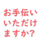 実用的な挨拶 020623-3（個別スタンプ：24）