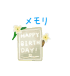 誕生日パーティーおめでとう（個別スタンプ：20）