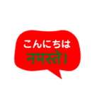 ネパール語と日本語の基本会話（個別スタンプ：4）