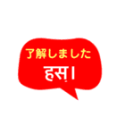 ネパール語と日本語の基本会話（個別スタンプ：10）