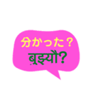 ネパール語と日本語の基本会話（個別スタンプ：11）