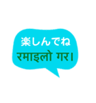 ネパール語と日本語の基本会話（個別スタンプ：13）