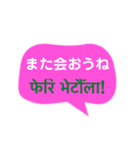 ネパール語と日本語の基本会話（個別スタンプ：16）