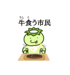 牛久市民のためのスタンプ2（個別スタンプ：9）