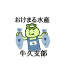 牛久市民のためのスタンプ2（個別スタンプ：10）