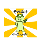 牛久市民のためのスタンプ2（個別スタンプ：32）